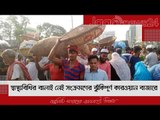 স্বাস্থ্যবিধির বালাই নেই সংক্রমণের ঝুঁকিপূর্ণ কারওয়ান বাজারে | Jagonews24.com