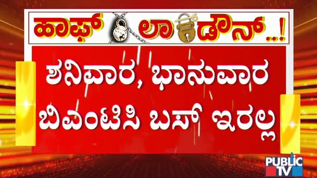 BMTC Bus Services Will Not Be Available From Tonight Till Monday Morning | Weekend Curfew