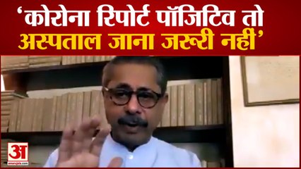 कोरोना पॉजिटिव होने पर सबसे पहले क्या करें | Dr. Naresh Trehan On Covid 19 RT-PCR Positive Report