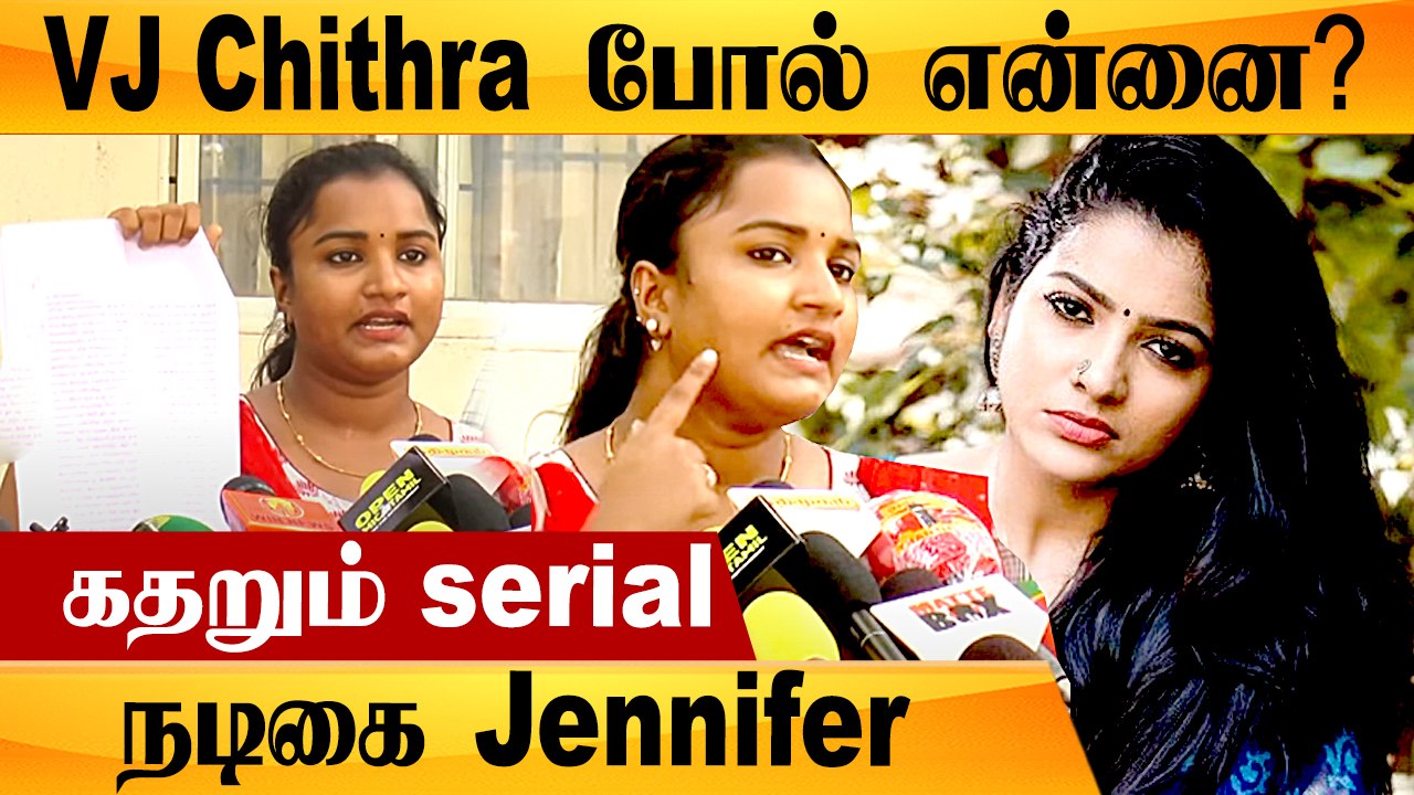 Vj Chithra -வா ஆகிட கூடாது! Sembaruthi Serial Actress Jenifer கண்ணீர் பேட்டி