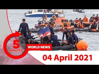 ৫ মিনিটে আজকের বিশ্ব সংবাদ | ০৪ এপ্রিল ২০২১ | Jagonews24.com