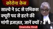 Corona Case पर अब 27 April को SC में होगी सुनवाई, Harish Salve ने खुद को किया अलग | वनइंडिया हिंदी