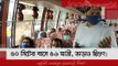 ৫০ সিটের বাসে ৫৬ যাত্রী, ভাড়াও দ্বিগুণ! | Jagonews24.com