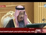 إقرار الميزانية الأكبر في تاريخ السعودية  - الين حلاق