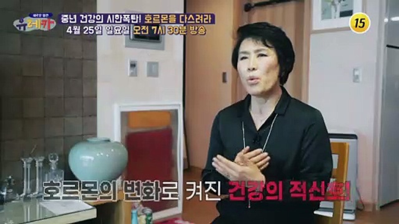 중년 건강의 시한폭탄! 호르몬을 다스려라_새로운 발견 유레카 12회 예고 TV CHO...