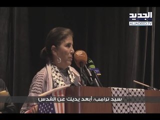 ميشيغان الأميركية تنتفض من أجل القدس - راشيل الحسيني