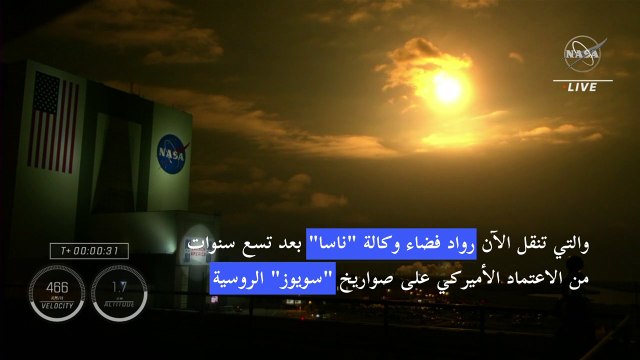 سبايس إكس في طريقها إلى محطة الفضاء الدولية حاملة أربعة رواد