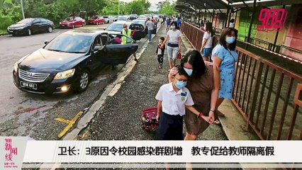 《988新闻线》：2021年04月23日