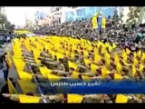 حزب الله يجر أوباما إلى التحقيق!   - حسين طليس