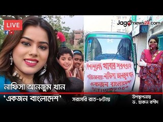 EXCLUSIVE INTERVIEW | মানুষের কাছে খাদ্য সামগ্রী পৌঁছে দেওয়া ‘একজন বাংলাদেশ'র নাফিসা আনজুম খান
