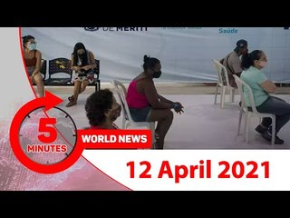 ৫ মিনিটে আজকের বিশ্ব সংবাদ | ১২ এপ্রিল ২০২১ | Jagonews24.com
