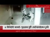 ৫ মিনিটেই জামাই-শ্বশুরের দুটি মোটরসাইকেল চুরি | Jagonews24.com