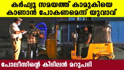 Police's witty reply to man who wanted to meet his girlfriend