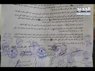 رسالة من عكار إلى عصام فارس