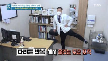 골다공증 예방 TIP! 골 순환 돕는 초간단 근육 운동