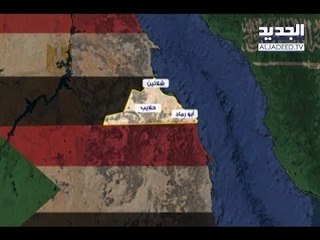 قضية حلايب بين مصر والسودان تعود للواجهة