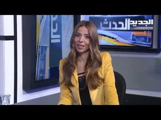 نائب في كتلة "الكتائب": جلسة الموازنة أمس غير دستورية وهي مسرحية انتهت بثلاث ساعات
