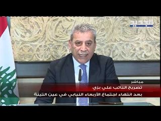 بري: جلسة مناقشة ​البيان الوزاري​ دعوة للحراك الحقيقي لترسيخ مطالبه