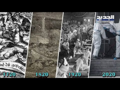 وباء كلّ مئة عام .. ولكنْ ما السر في الرقم العشرين - راشيل الحسيني