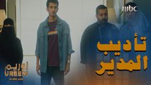 خطة لتأديب المدير