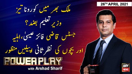 Power Play | Arshad Sharif  | ARYNews | 26th April 2021