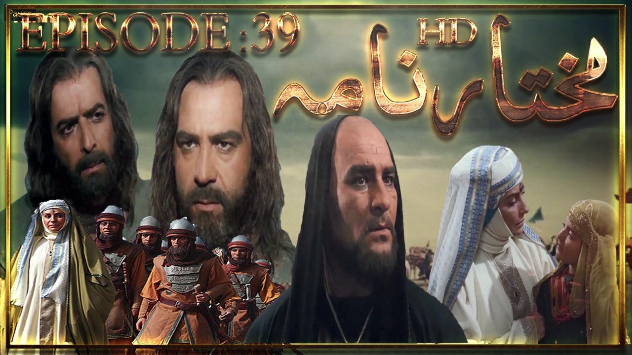 Mukhtar Nama Episode 39 HD in Urdu/Hindi - video Dailymotion