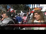 تظاهرة في محيط السفارة الأميركية في بيروت رفضاً لـ