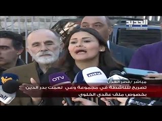 نعمت بدر الدين تطالب وزير الاتصالات باسترجاع قطاع الخلوي... لاقالة مجلسي ادارة زين واوراسكوم