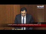 رئيس الحكومة حسان دياب يفتتح جلسة الثقة بتلاوة البيان الوزاري