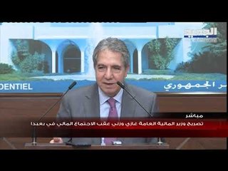 وزير المال: مجلس الوزراء سيصدر تعميماً يتعلّق بـ"الكابيتال كونترول" لحماية أموال المودعين
