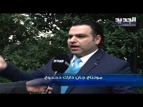 هبوط أَسعار الفوائد في لبنان الى أكثر من النصف في ثلاثة أشهر - نعيم برجاوي