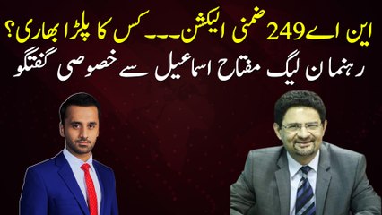 Elections in NA-249 Karachi: exclusive Interview with Miftah Ismail