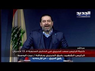 الحريري من بيت الوسط: تعاملتُ مع "رئيس الظل" لأحمي الإستقرار مع الرئيس الأصلي