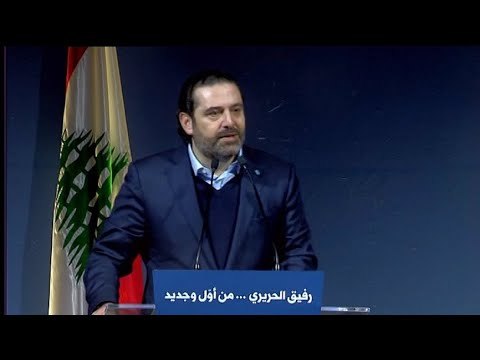 الحريري يعلن انتهاء التسوية من بيت الوسط - راوند أبوخزام