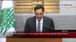 رئيس الحكومة اللبنانية يعلن تعليق دفع سندات الـ Eurobonds وإعادة هيكلة الديون