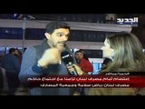 محتجون أمام مصرف لبنان رفضا لدفع سندات اليوروبوند