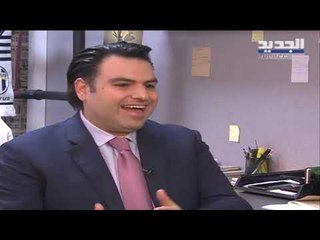 أبرز شروط صندوق النقد الدولي لمساعدة لبنان: خفض قيمة الليرة والضرائب - نعيم برجاوي