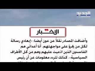تحذير من تسديد  المستحقات في موعدها سيفاقم الأزمة ويضعف احتياطي العملات الأجنبية