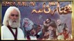 Mukhtar Nama Episode 40  HD in Urdu/Hindi