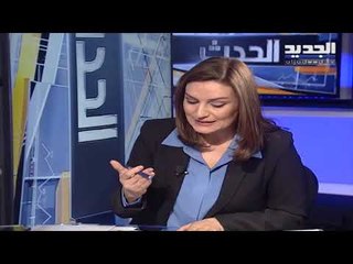 المصارف تتحمل جزءاً من مسؤولية والحكومات المتعاقبة هي المسؤولة عن الانهيار المالي