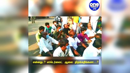 என்னது..? ஸ்டெர்லைட் ஆலை திறக்கறீங்களா…? கருத்து கேட்பு கூட்டத்தில் மோதல்… விரட்டிய போலீஸ்!