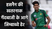 Mohammad Hasnain takes two wickets against Zimbabwe in 2nd T20I| Oneindia Sports