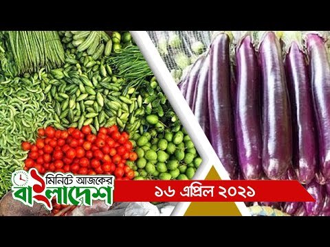 ১ মিনিটে আজকের বাংলাদেশ | ১৬ এপ্রিল ২০২১ | Jagonews24.com