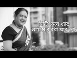 মিষ্টি মেয়ে খ্যাত নায়িকা কবরী আর নেই | Jagonews24.com