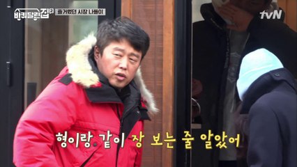 만날 투덜거려도 동일이 형 챙기는 건 동생 희원 뿐? >알콩달콩
