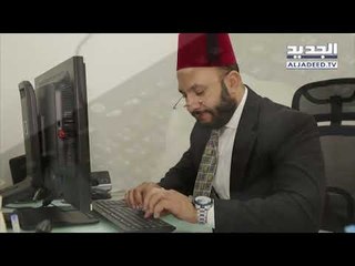 ابو طلال يقتحم مكتب مريم البسام - #خلى_عينك_عالجديد