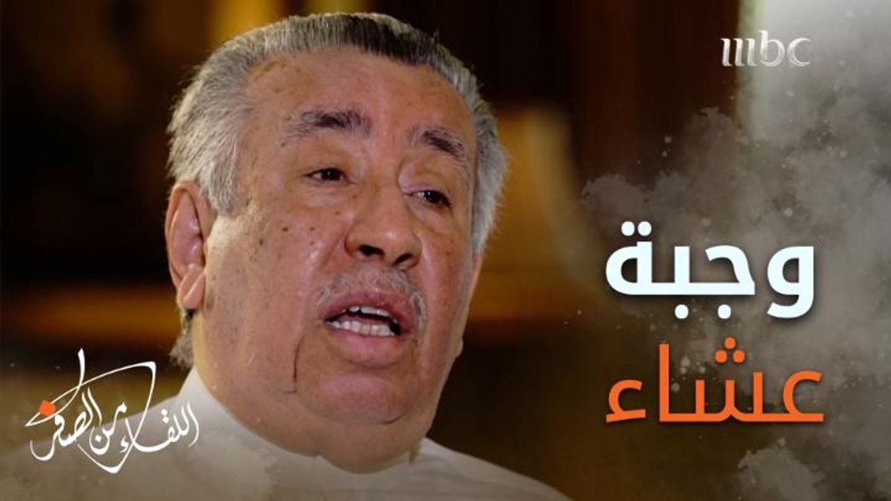 قصة أول مكتبٍ لخدمات الطلاب في السعودية أنشأه #صالح_كامل وساعده أصدقاؤه مقابل وجبة عشاء