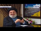 السيد نصرالله يكشف كم يبلغ راتبه الشهري في حزب الله!