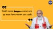 BJP সরকার ডেঙ্গুর মতো রোগ দূর করতে বিশেষ পদক্ষেপ নেবে :Modi | Oneindia bangla