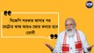 BJP সরকার আসার পর Metro -এর কাজ আরও দ্রুত হবে :Modi |Oneindia bangla